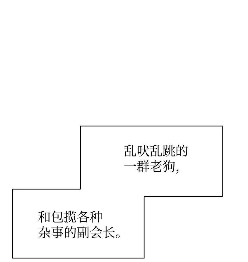 037 想看我发疯吗？ 第1页