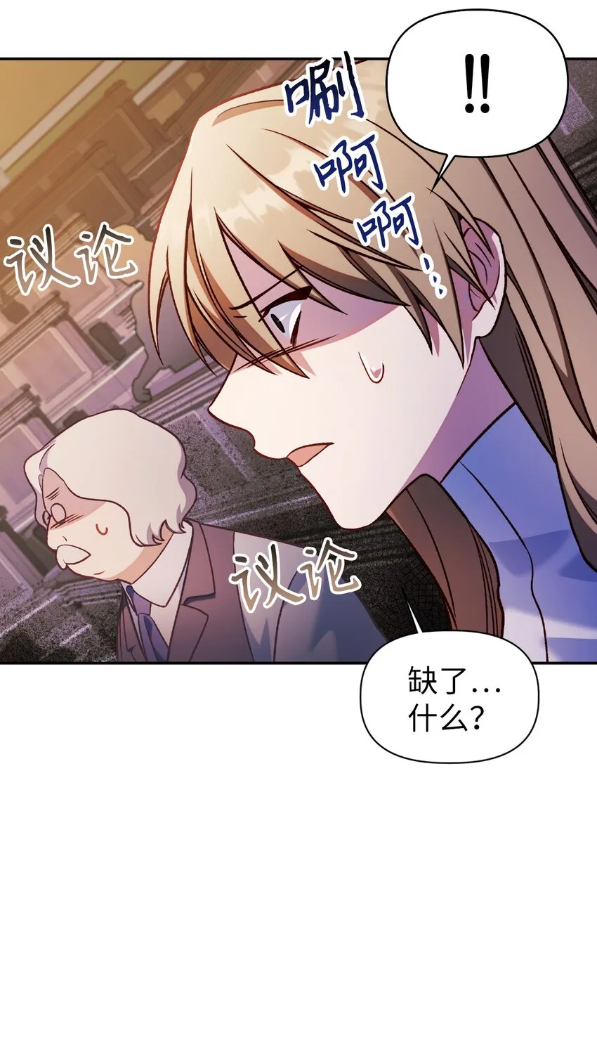 037 想看我发疯吗？ 第2页