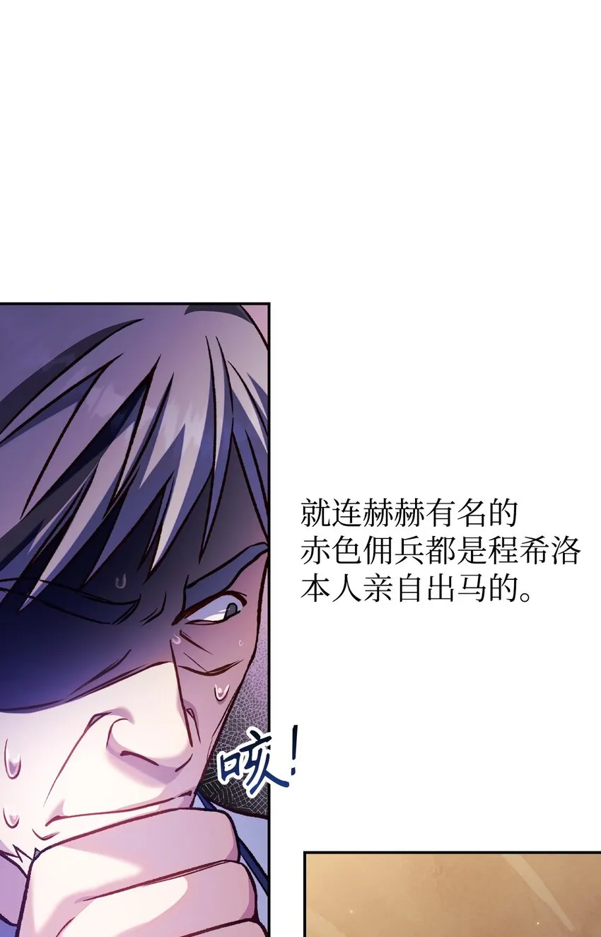 037 想看我发疯吗？ 第3页