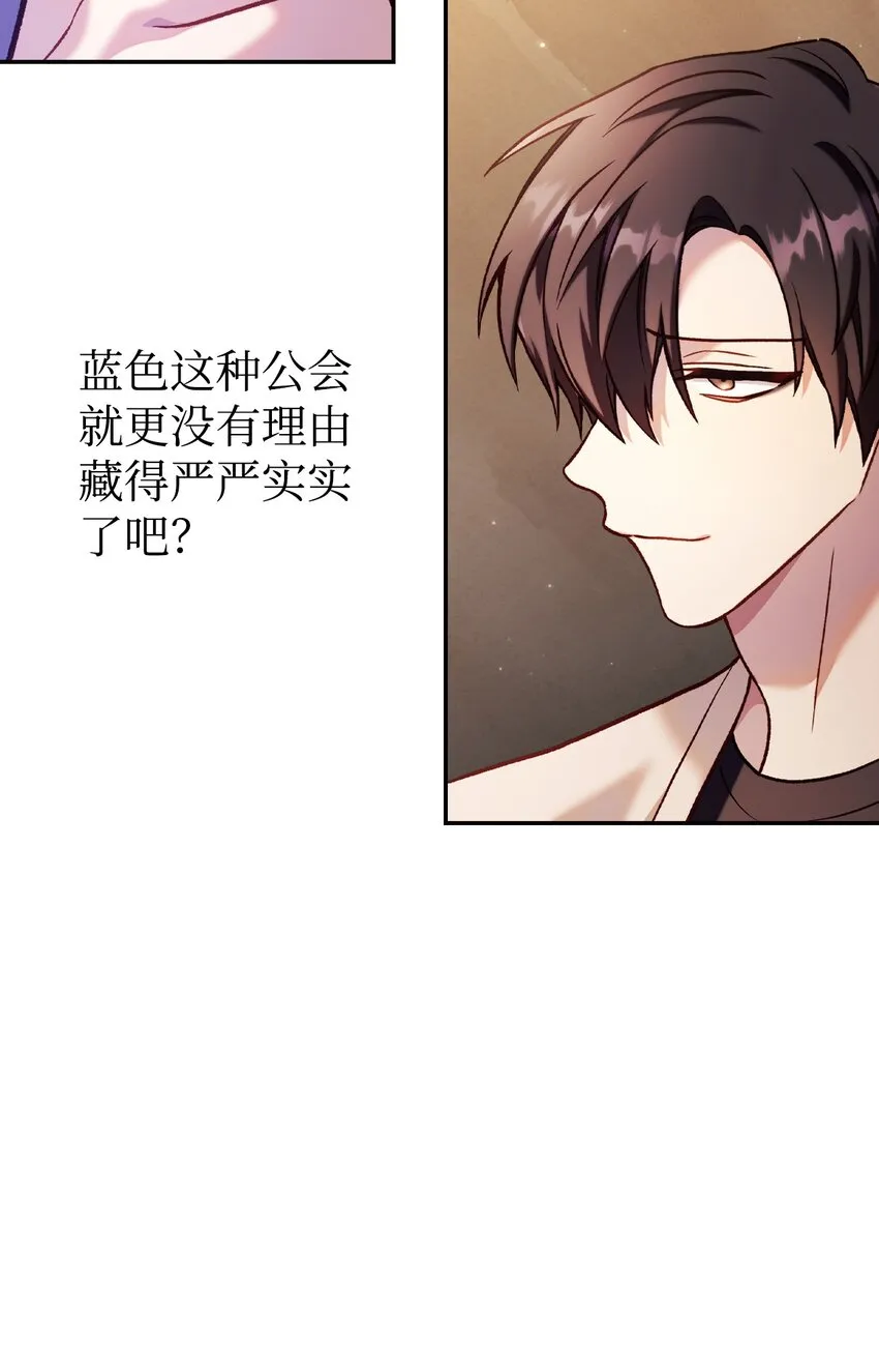 037 想看我发疯吗？ 第4页