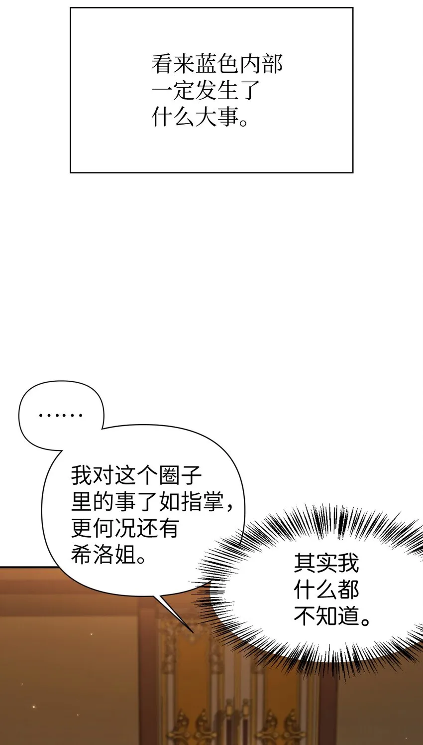 037 想看我发疯吗？ 第12页