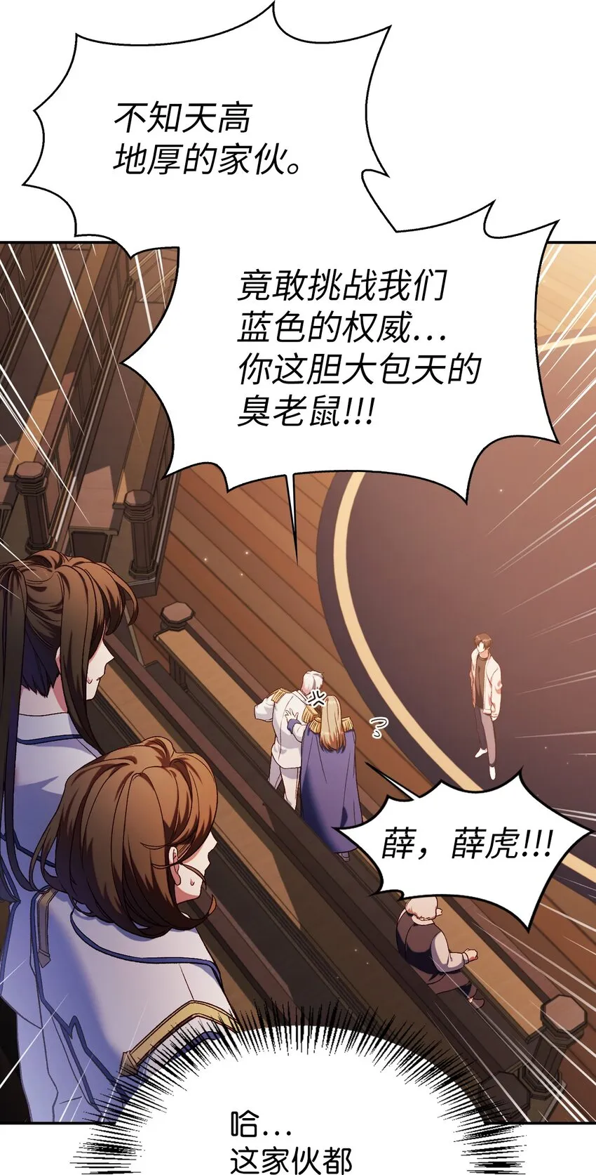037 想看我发疯吗？ 第17页