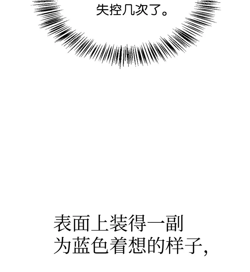 037 想看我发疯吗？ 第18页