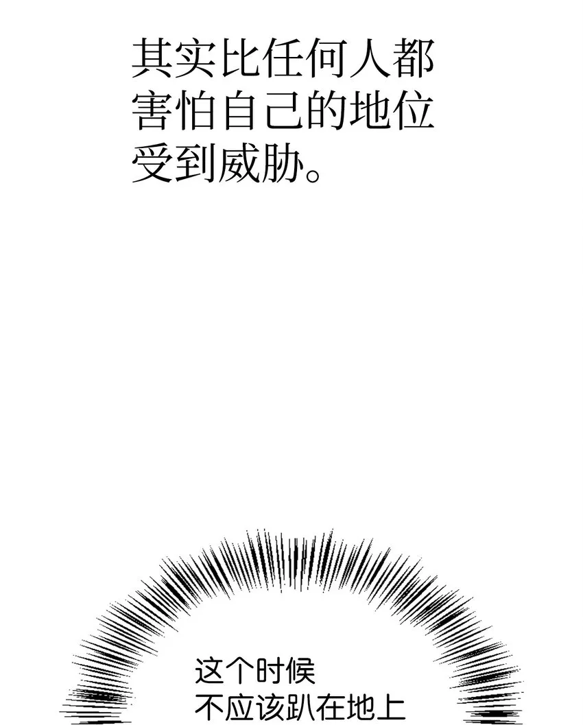 037 想看我发疯吗？ 第19页