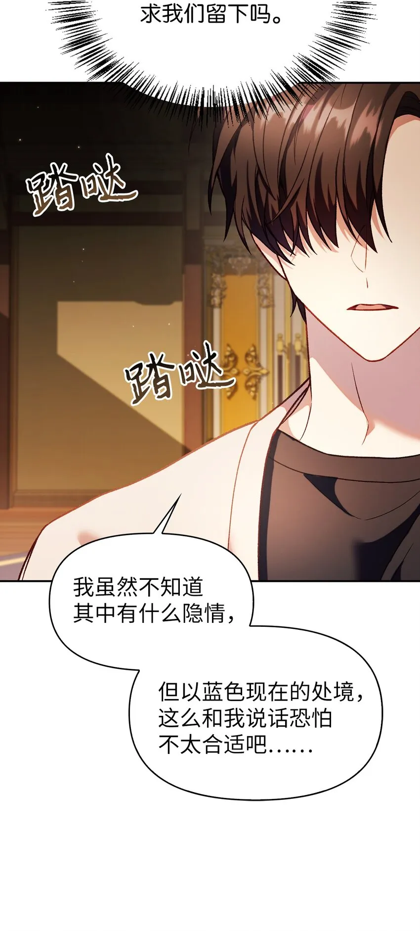 037 想看我发疯吗？ 第20页