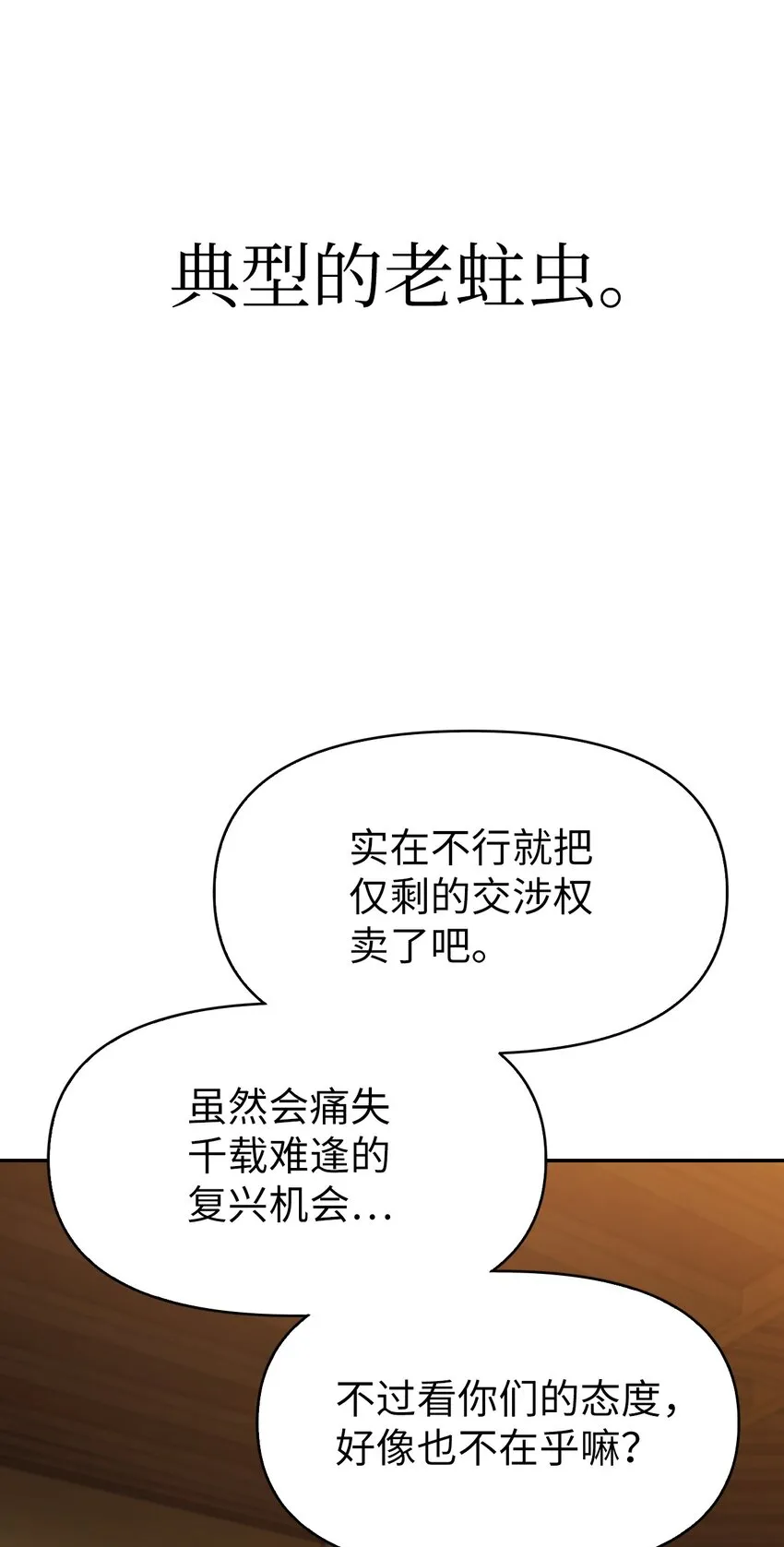 037 想看我发疯吗？ 第21页