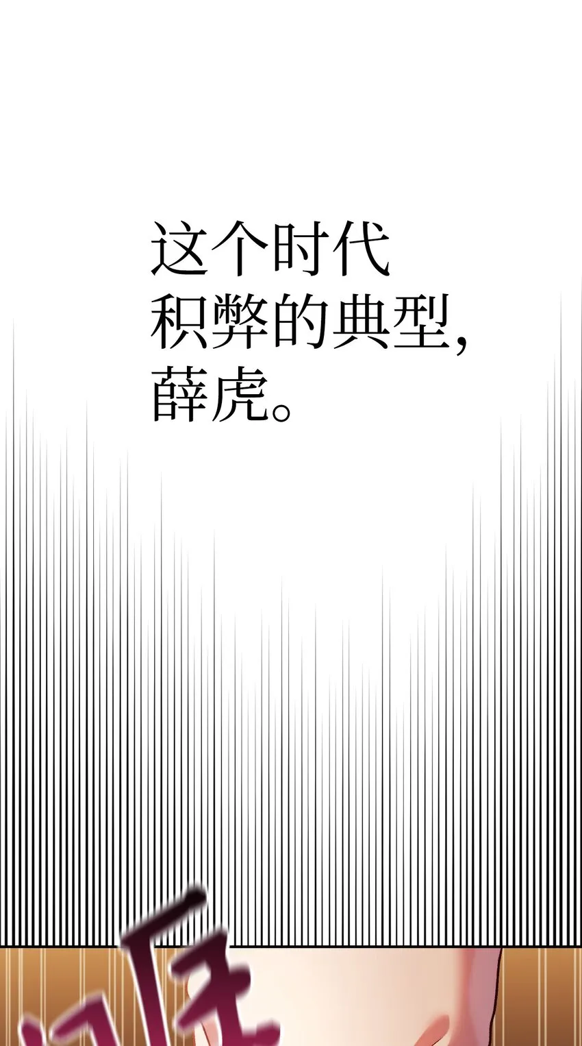 037 想看我发疯吗？ 第23页