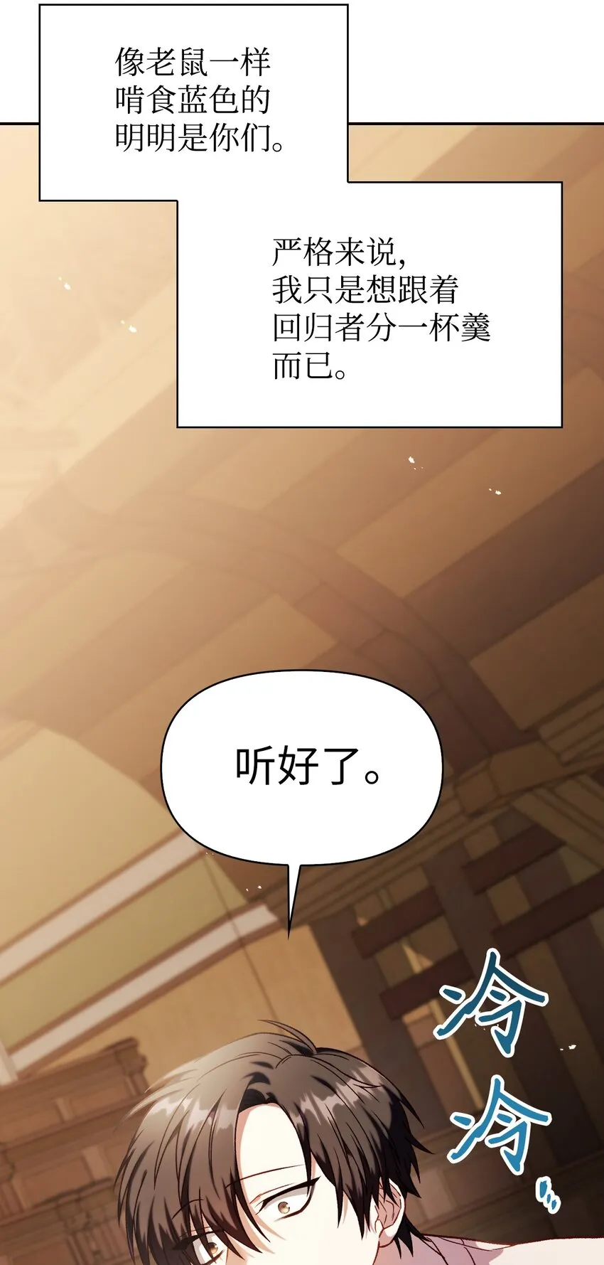 037 想看我发疯吗？ 第25页