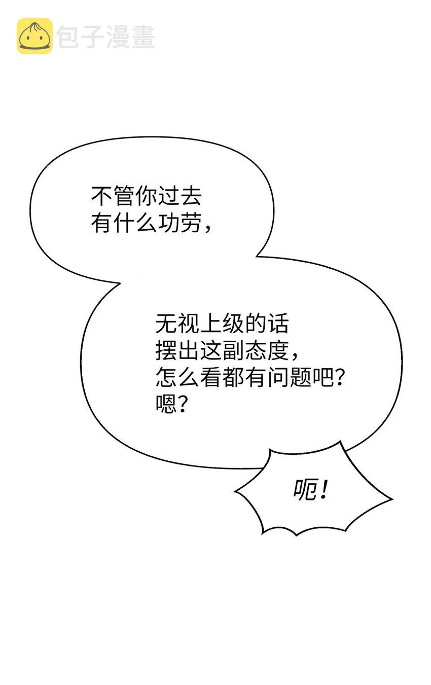 037 想看我发疯吗？ 第27页
