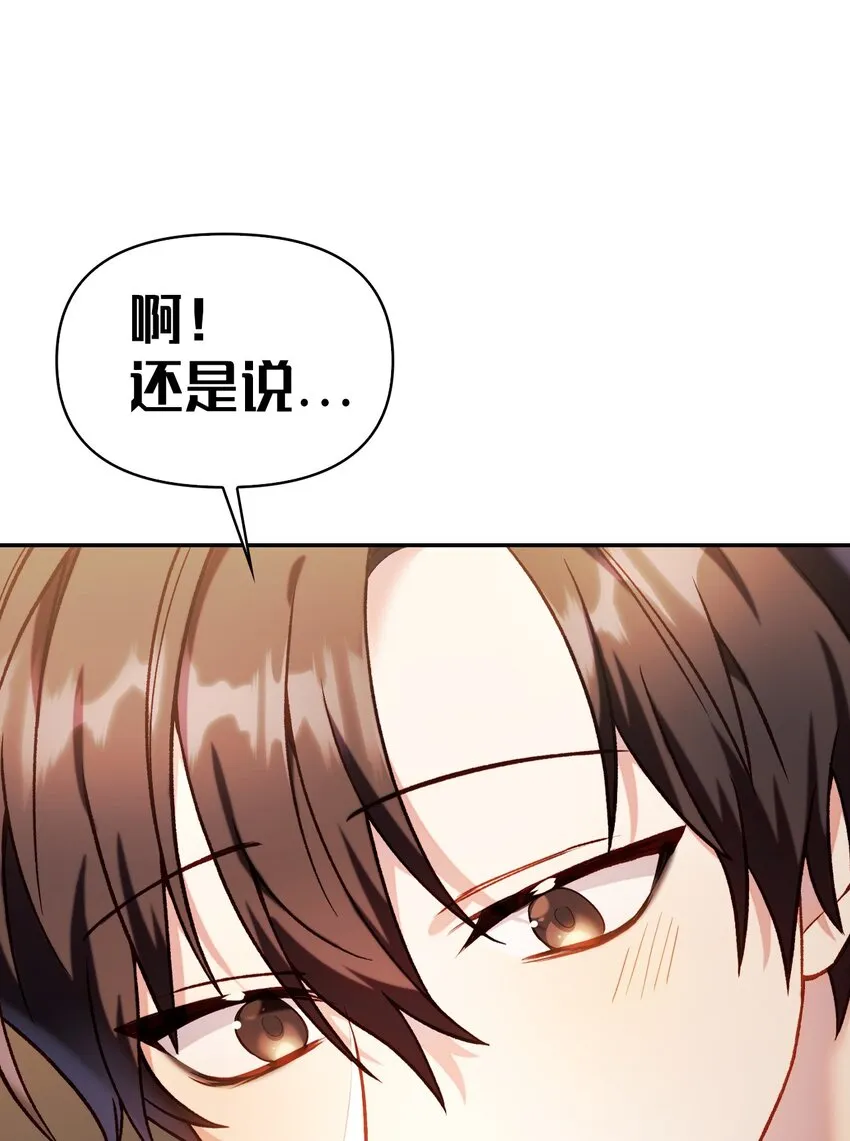 037 想看我发疯吗？ 第28页