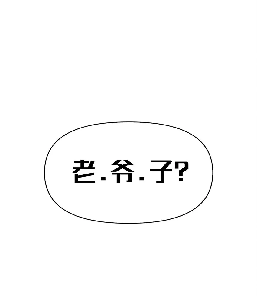 037 想看我发疯吗？ 第30页