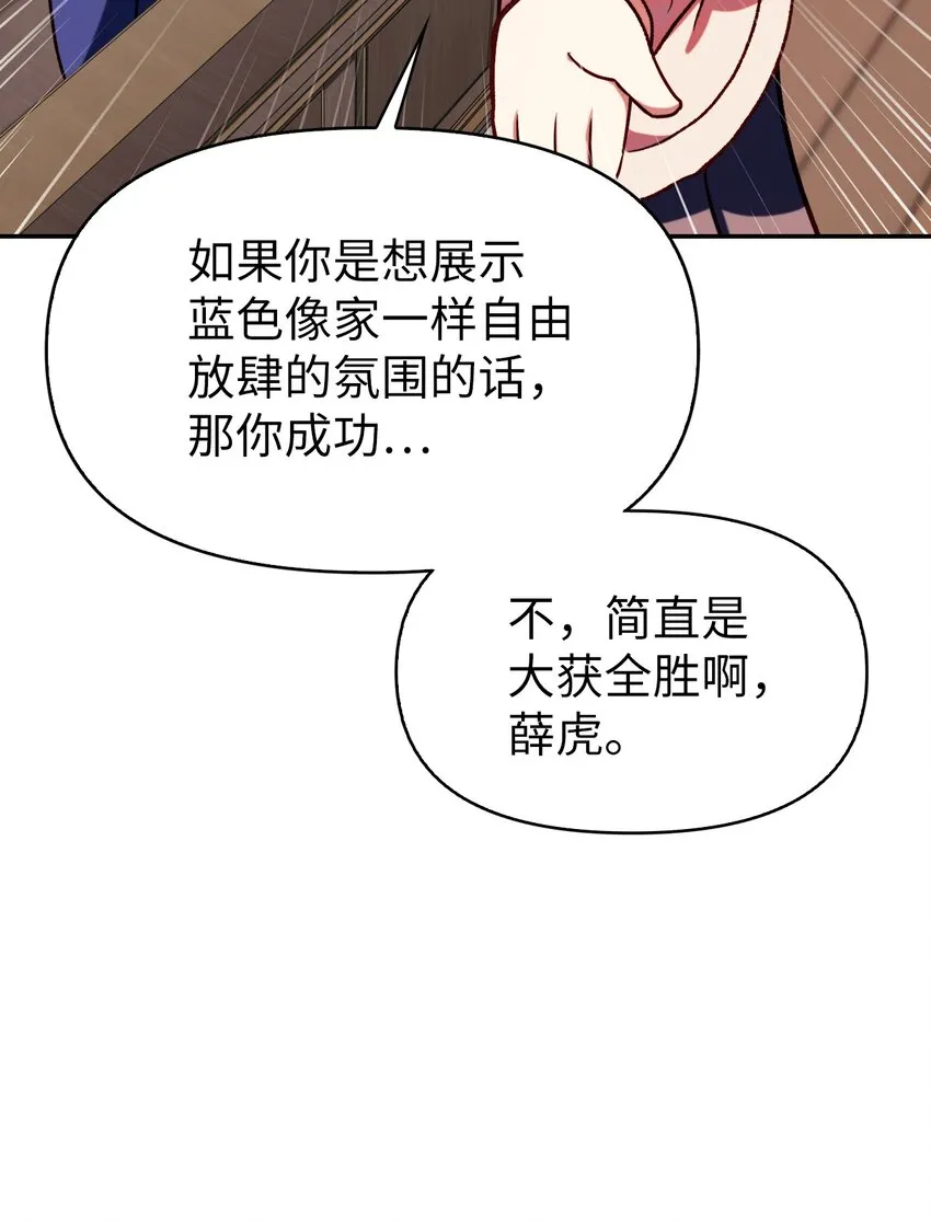 037 想看我发疯吗？ 第32页