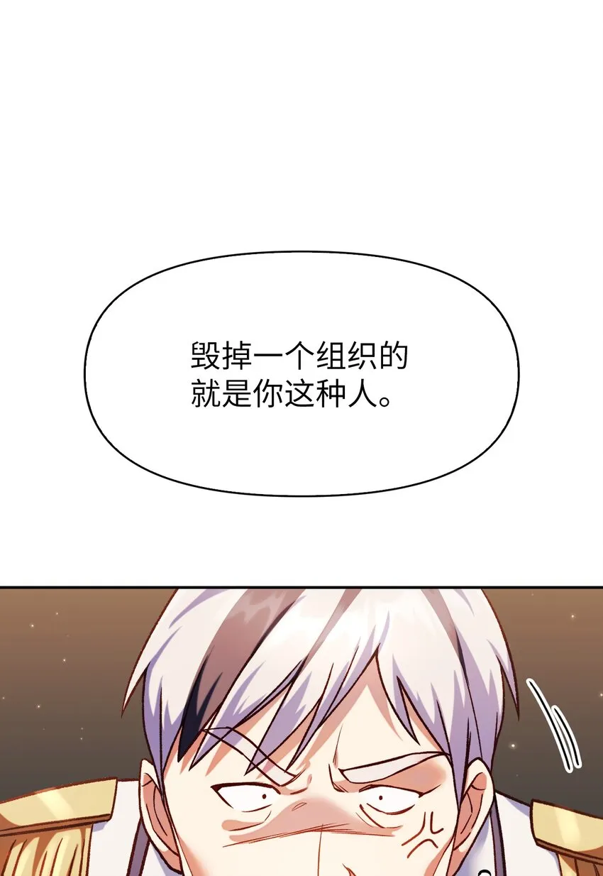 037 想看我发疯吗？ 第33页