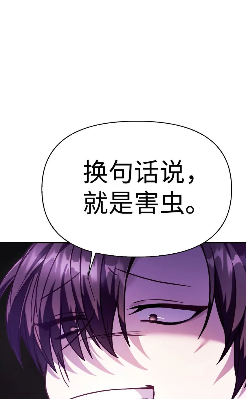 037 想看我发疯吗？ 第35页