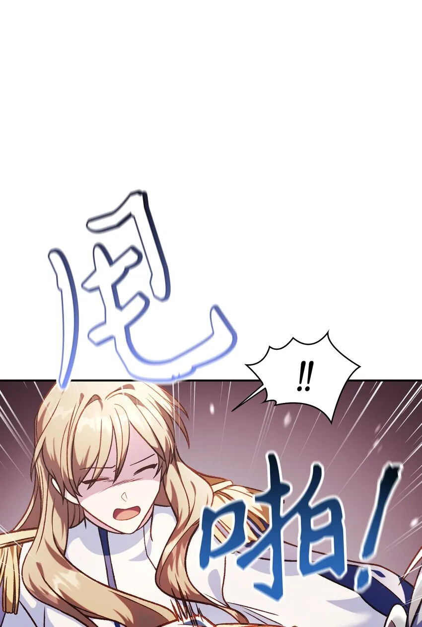 037 想看我发疯吗？ 第37页
