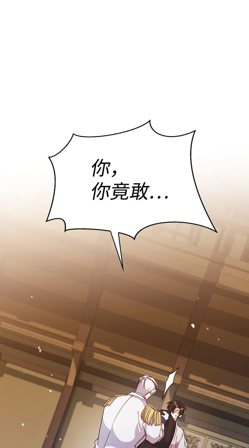 037 想看我发疯吗？ 第41页