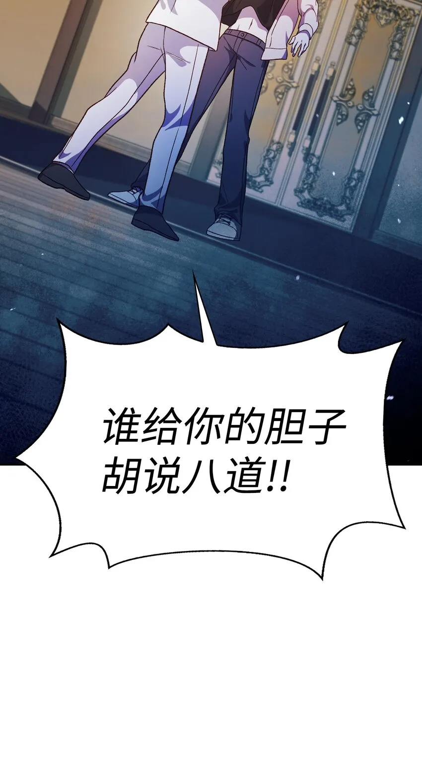 037 想看我发疯吗？ 第42页