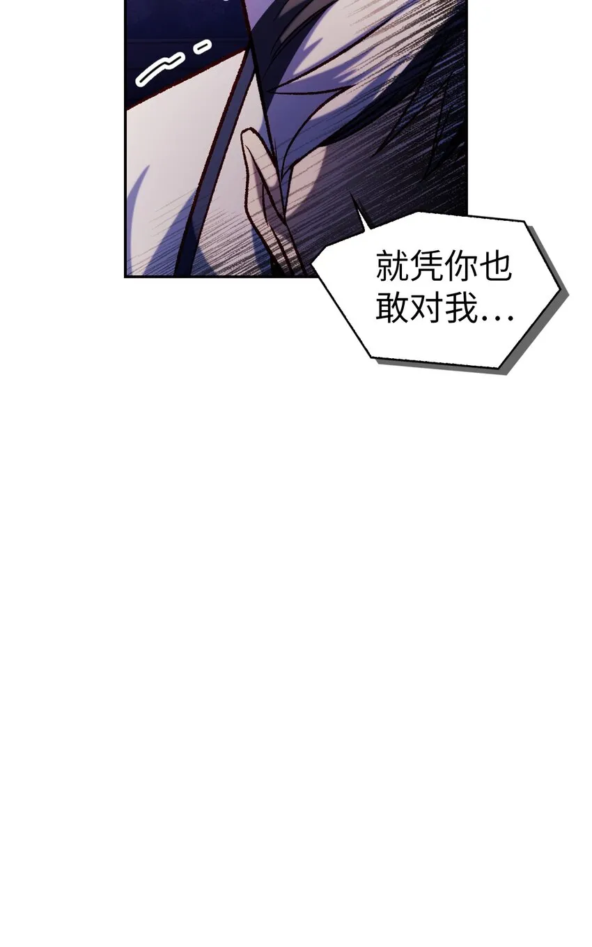 037 想看我发疯吗？ 第44页