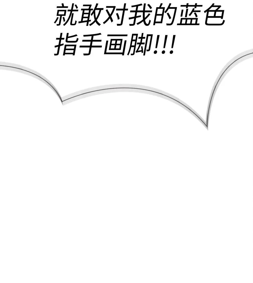 037 想看我发疯吗？ 第46页