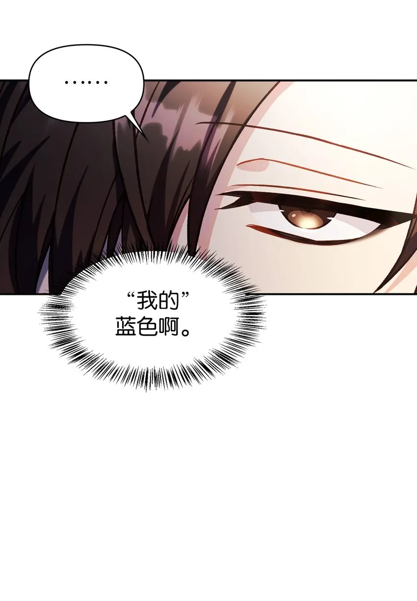 037 想看我发疯吗？ 第47页