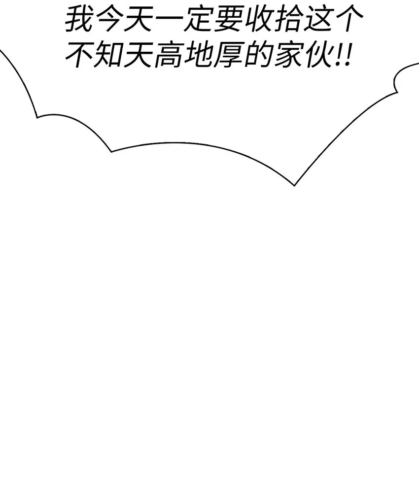 037 想看我发疯吗？ 第49页