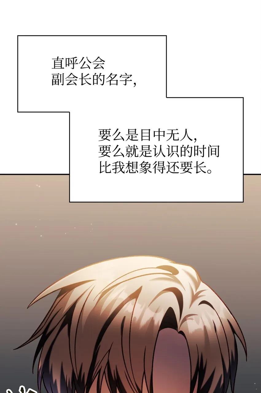037 想看我发疯吗？ 第50页
