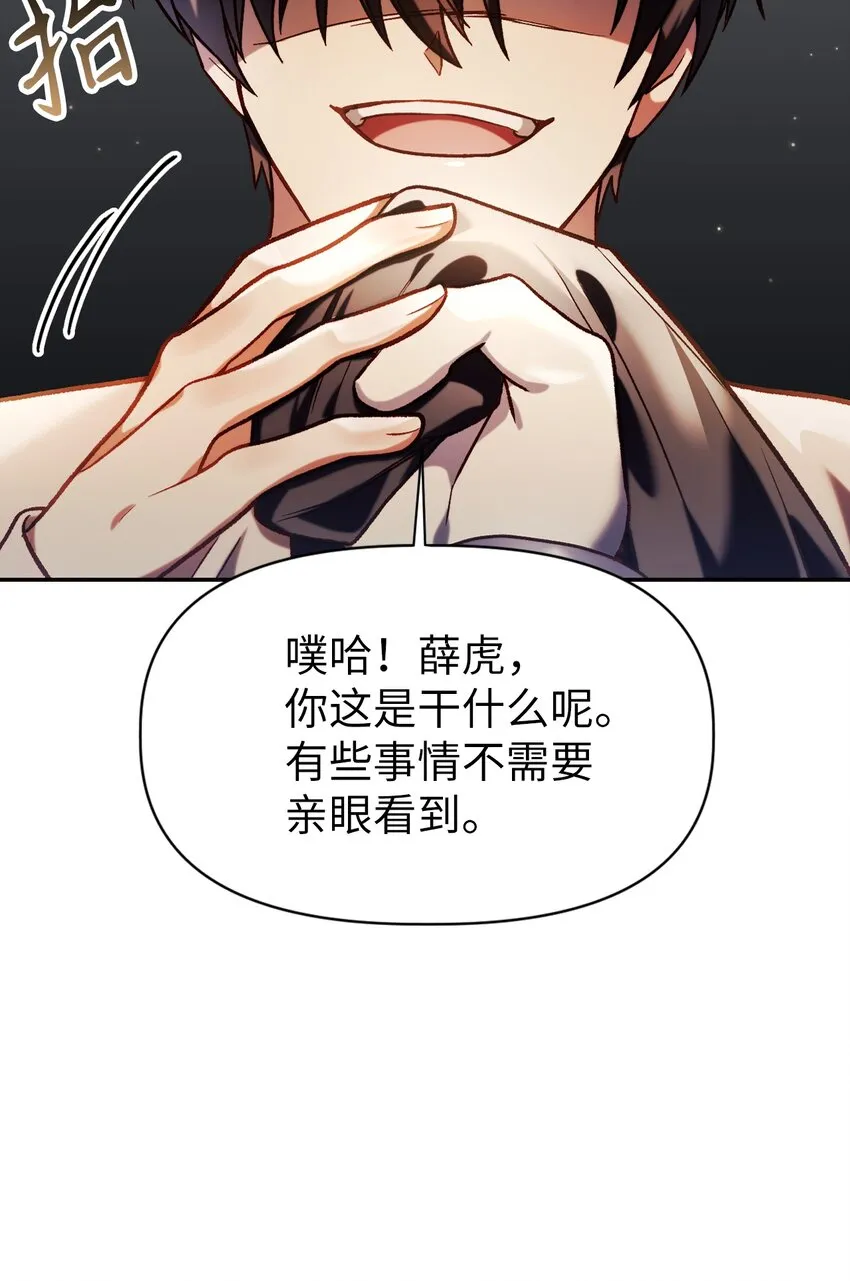 037 想看我发疯吗？ 第51页