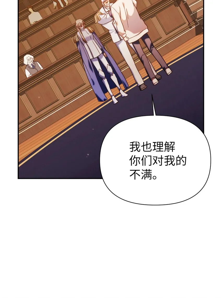 037 想看我发疯吗？ 第53页