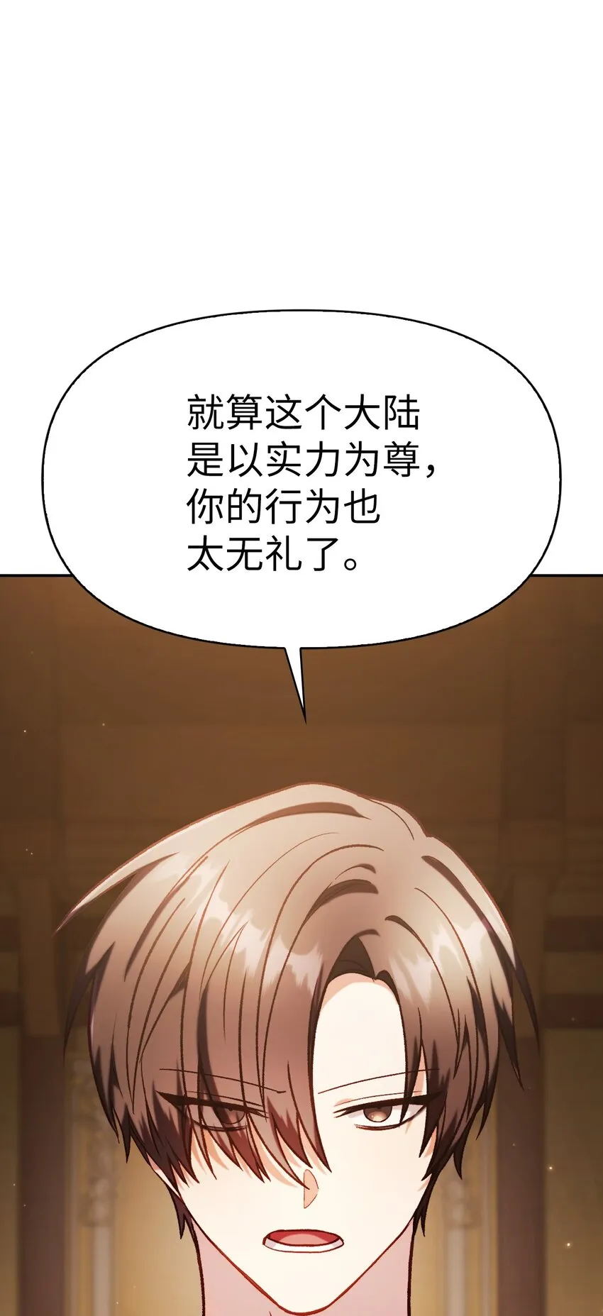 037 想看我发疯吗？ 第55页