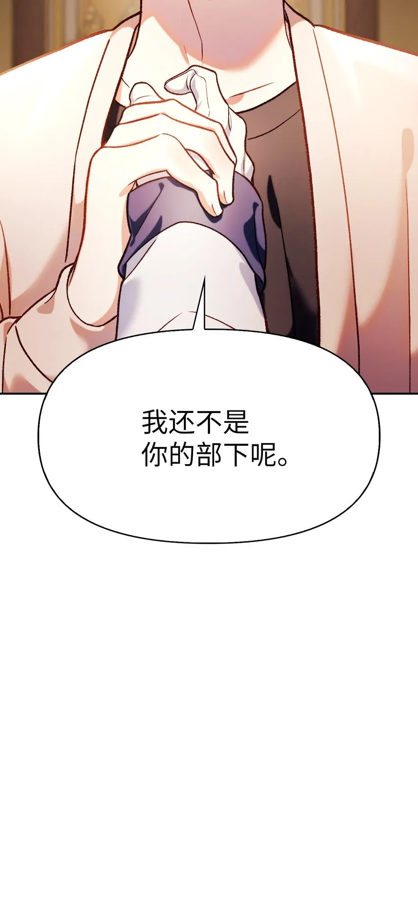 037 想看我发疯吗？ 第56页