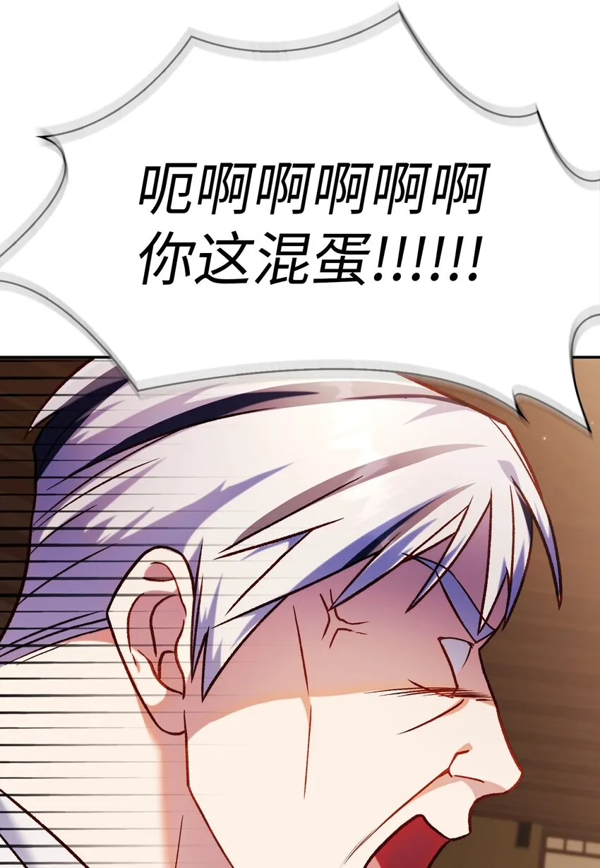 037 想看我发疯吗？ 第57页