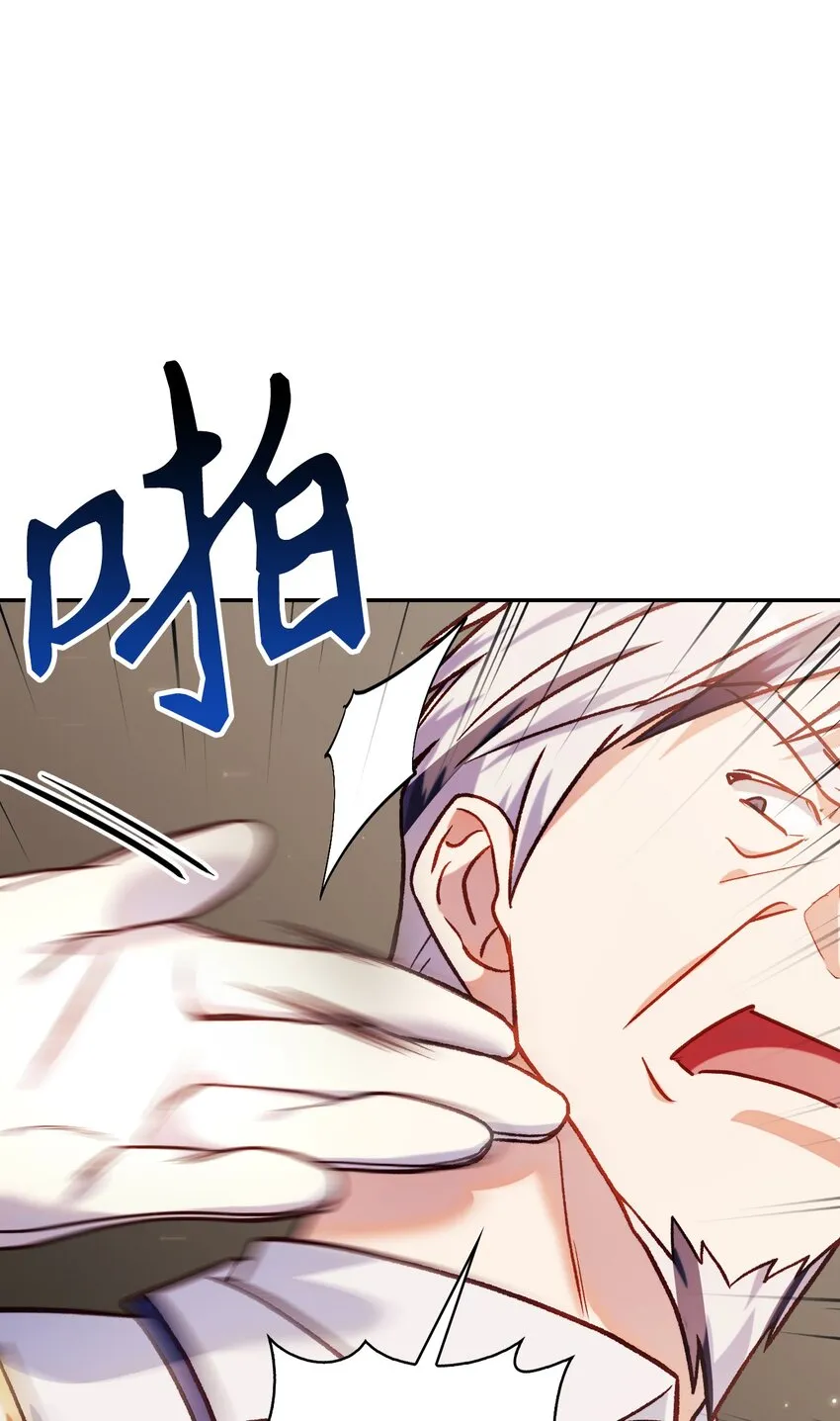 037 想看我发疯吗？ 第59页
