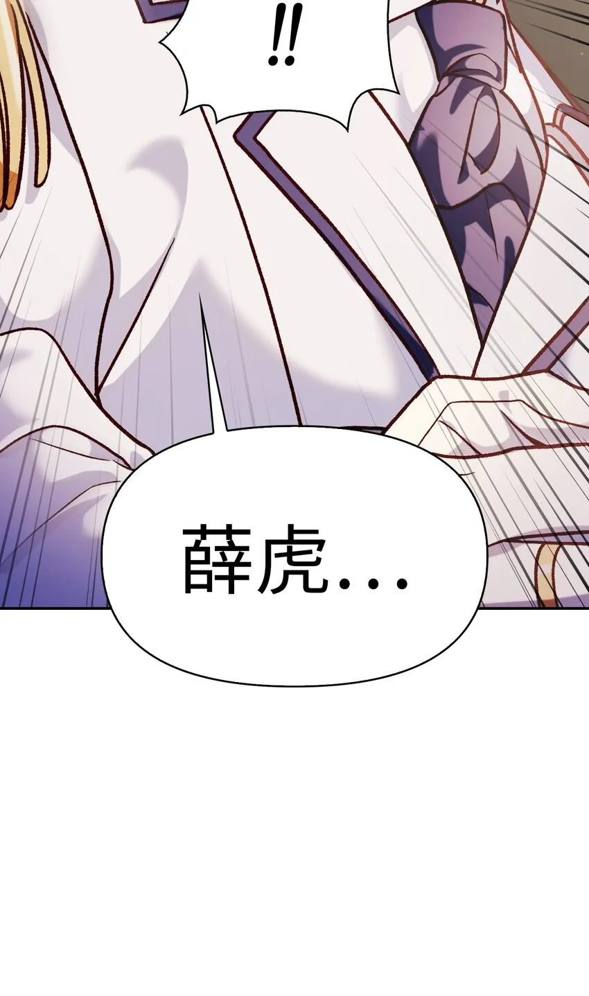 037 想看我发疯吗？ 第60页