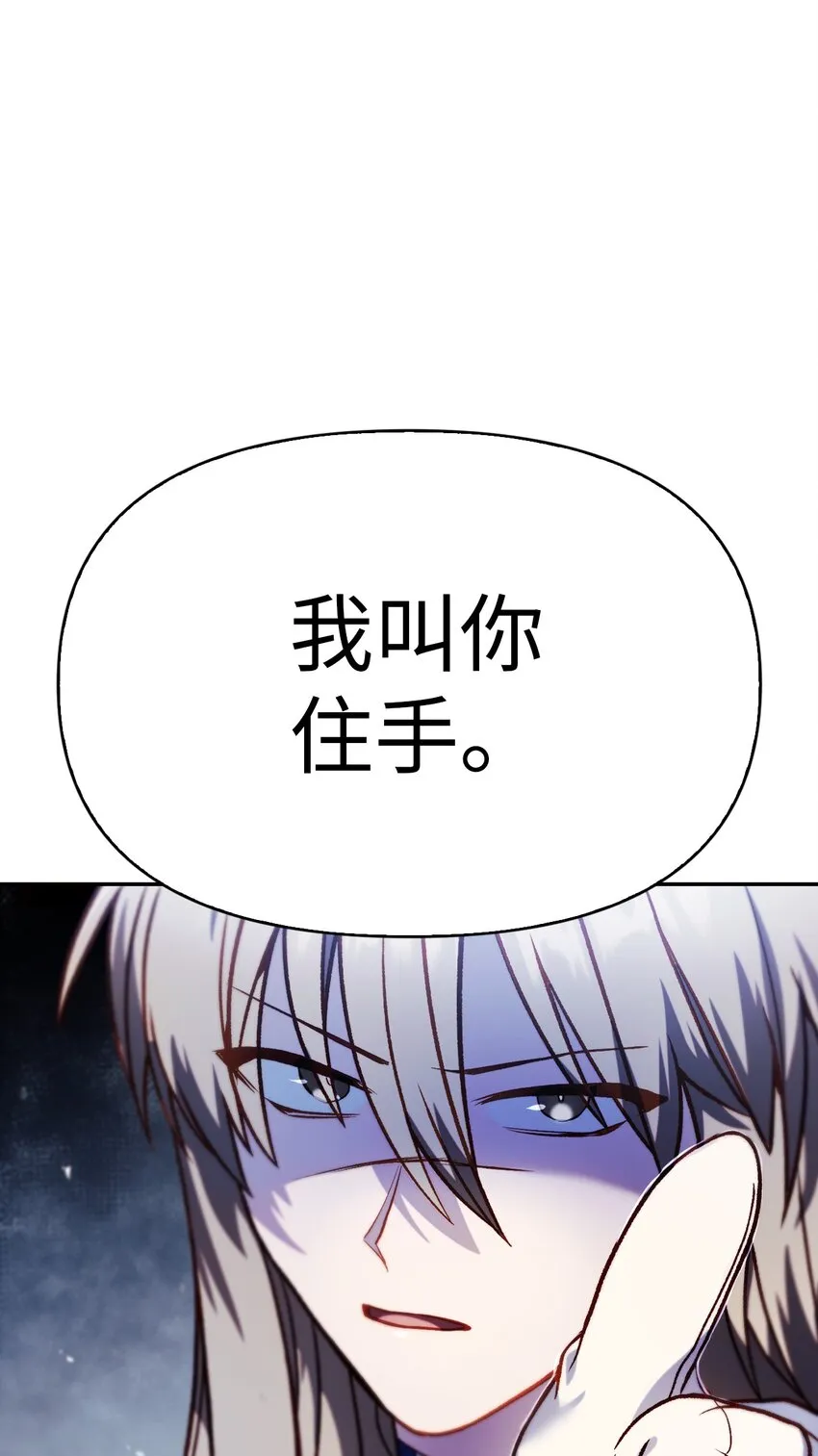 037 想看我发疯吗？ 第61页