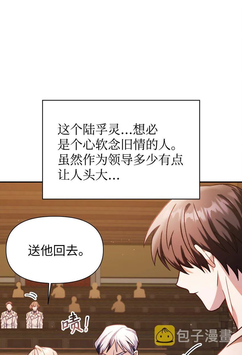 037 想看我发疯吗？ 第64页
