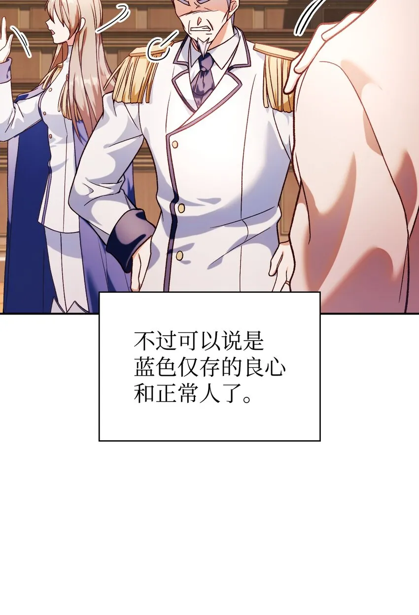 037 想看我发疯吗？ 第65页