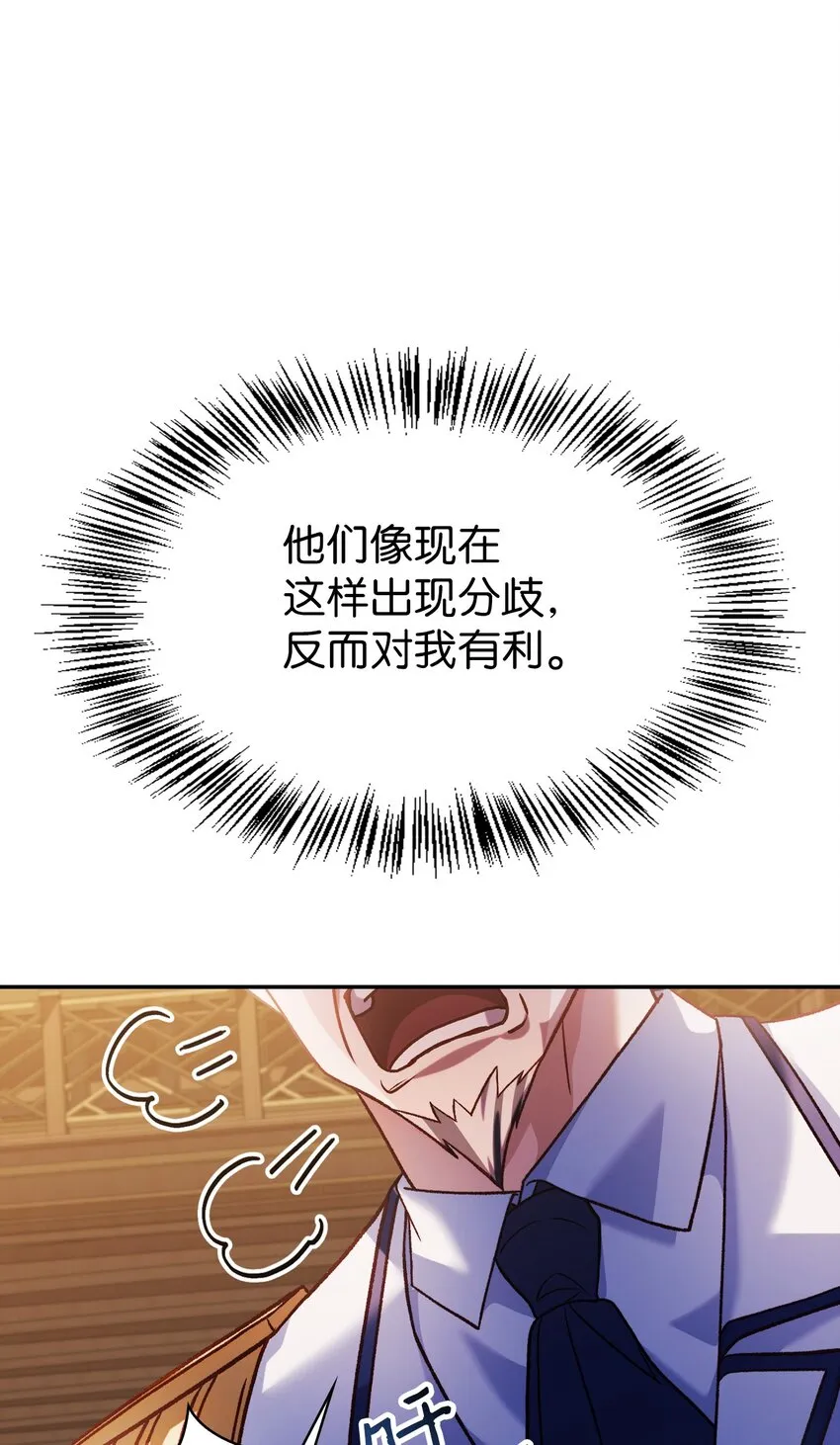 037 想看我发疯吗？ 第66页