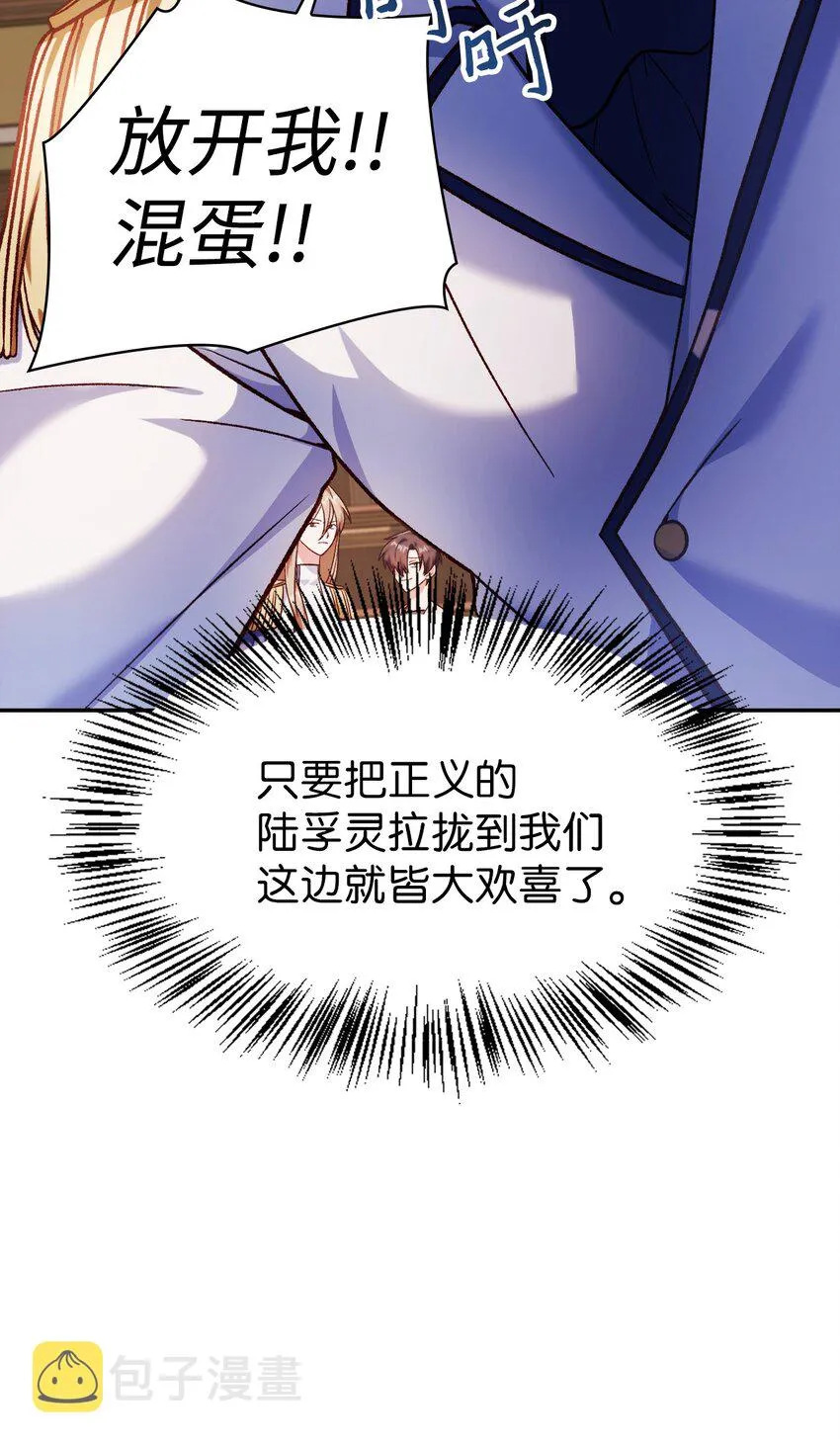037 想看我发疯吗？ 第67页