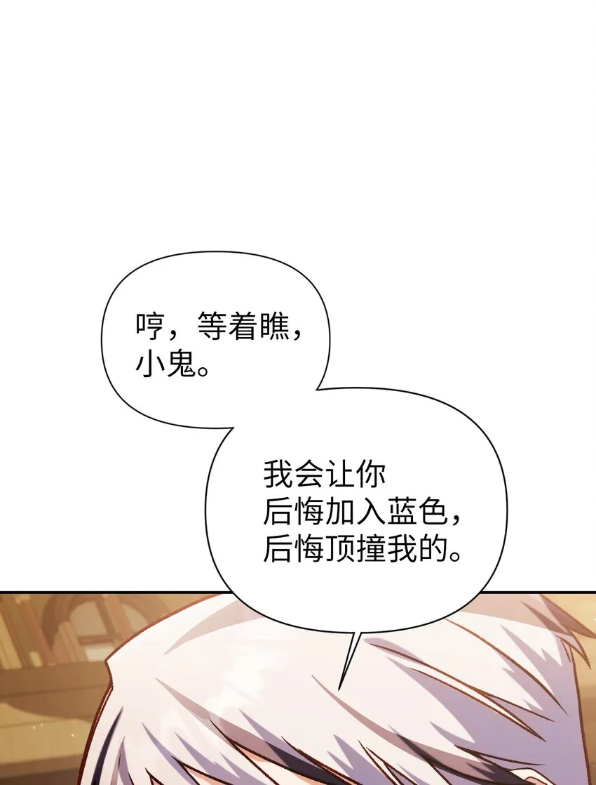 037 想看我发疯吗？ 第68页
