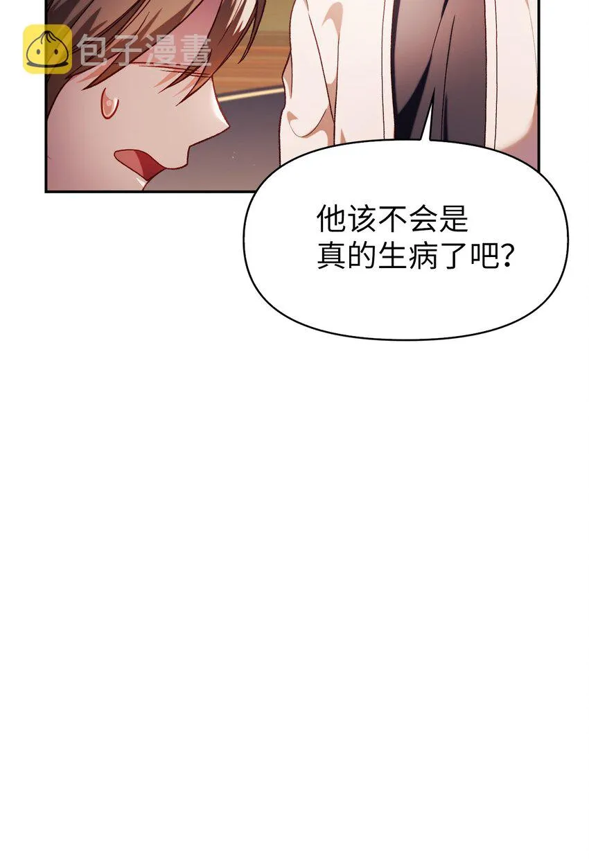 037 想看我发疯吗？ 第73页