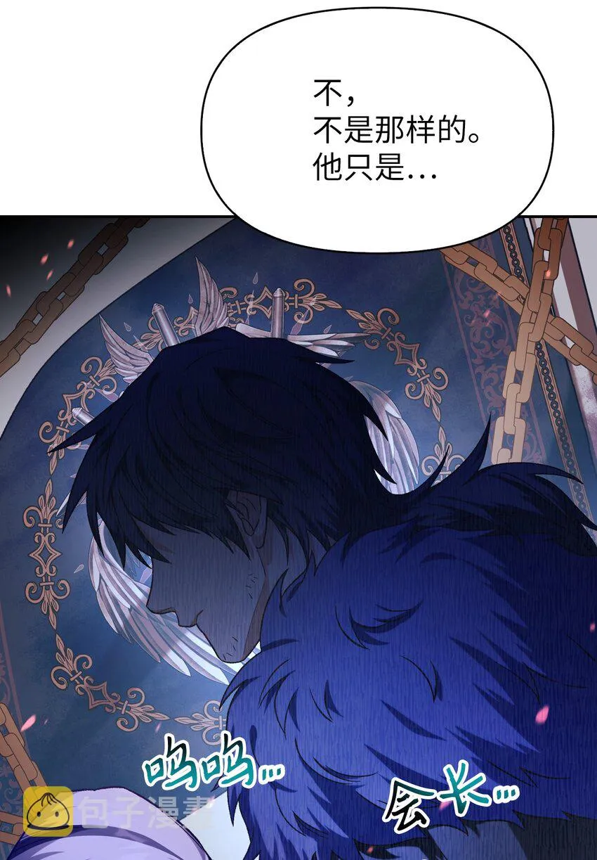 037 想看我发疯吗？ 第74页