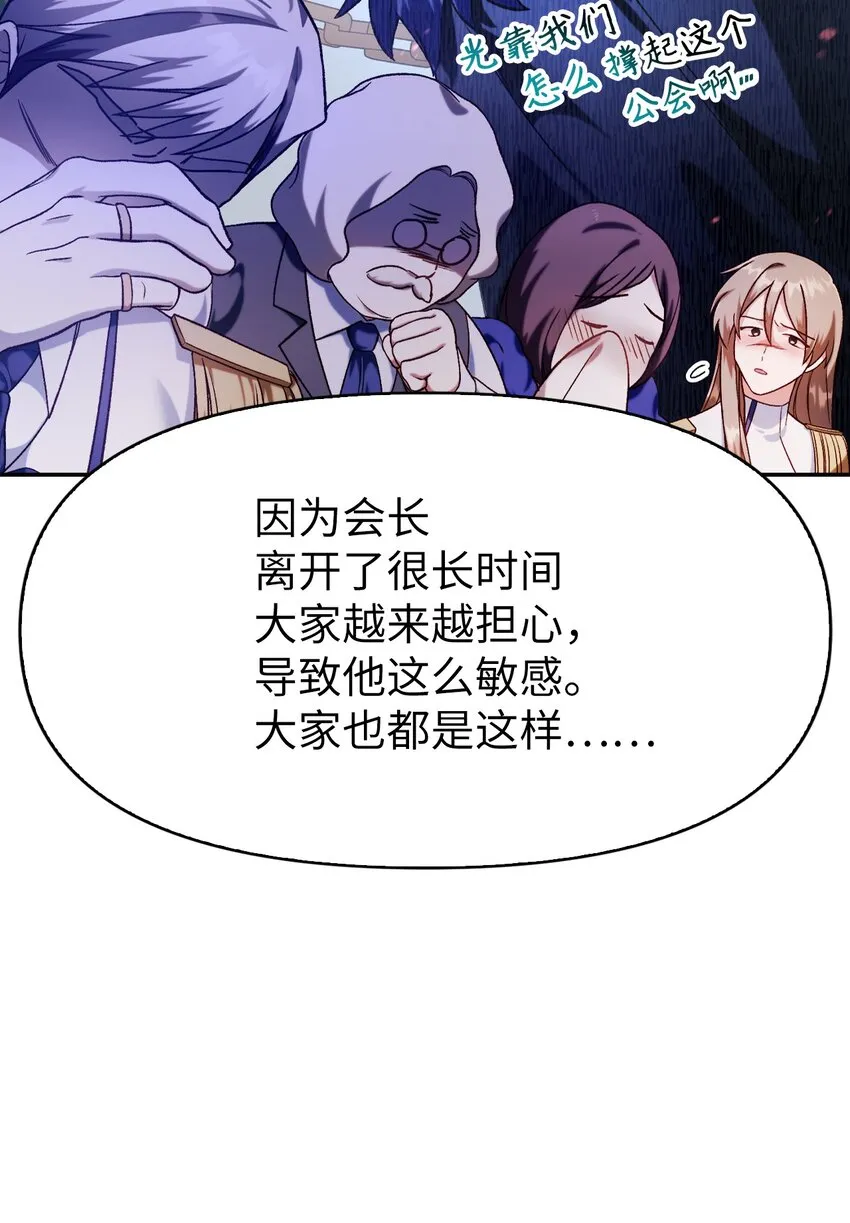 037 想看我发疯吗？ 第75页