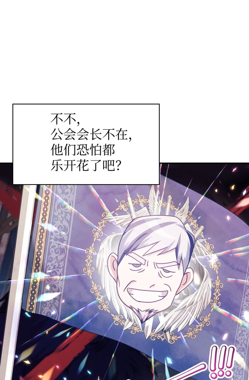 037 想看我发疯吗？ 第76页