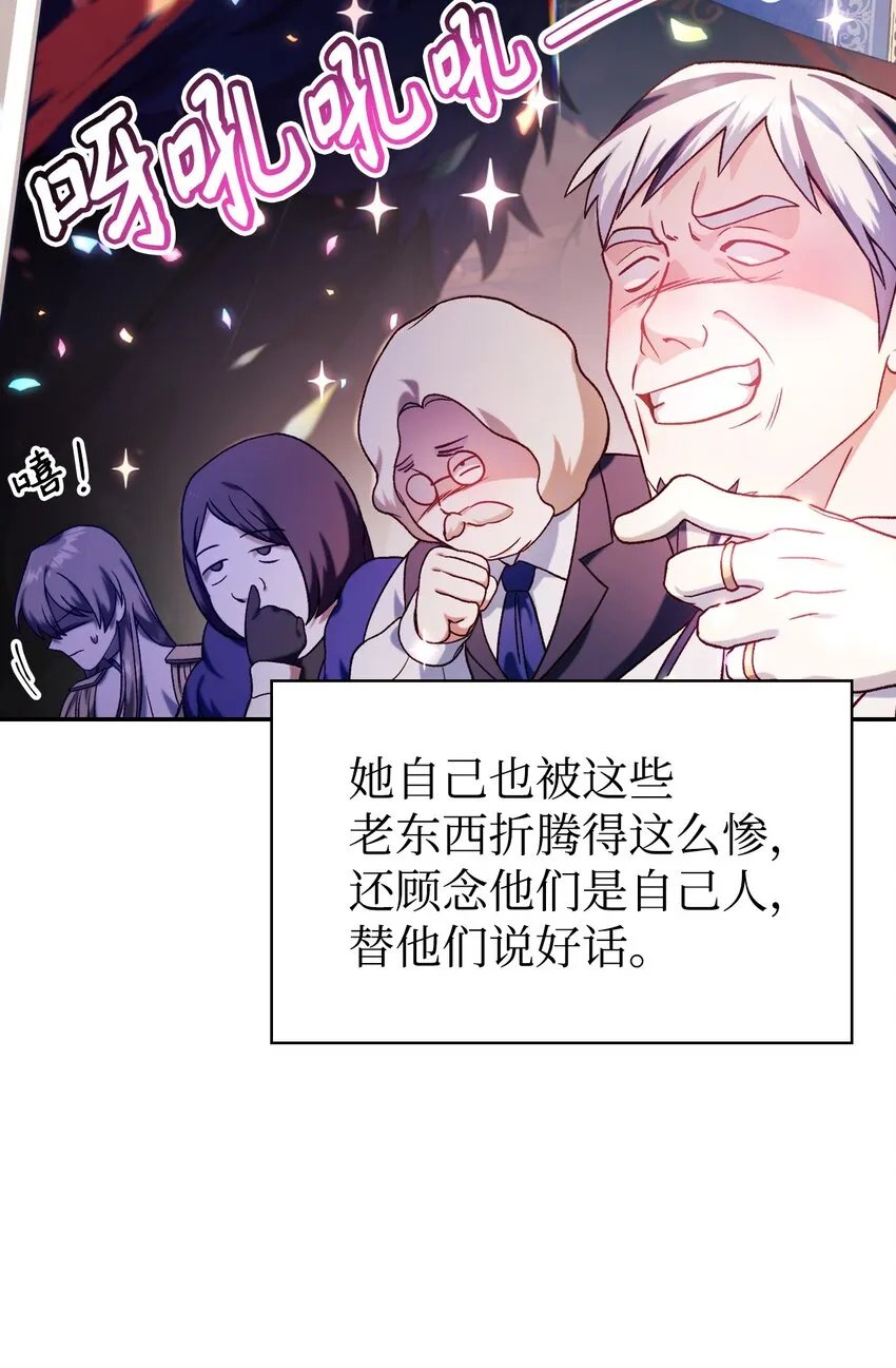 037 想看我发疯吗？ 第77页