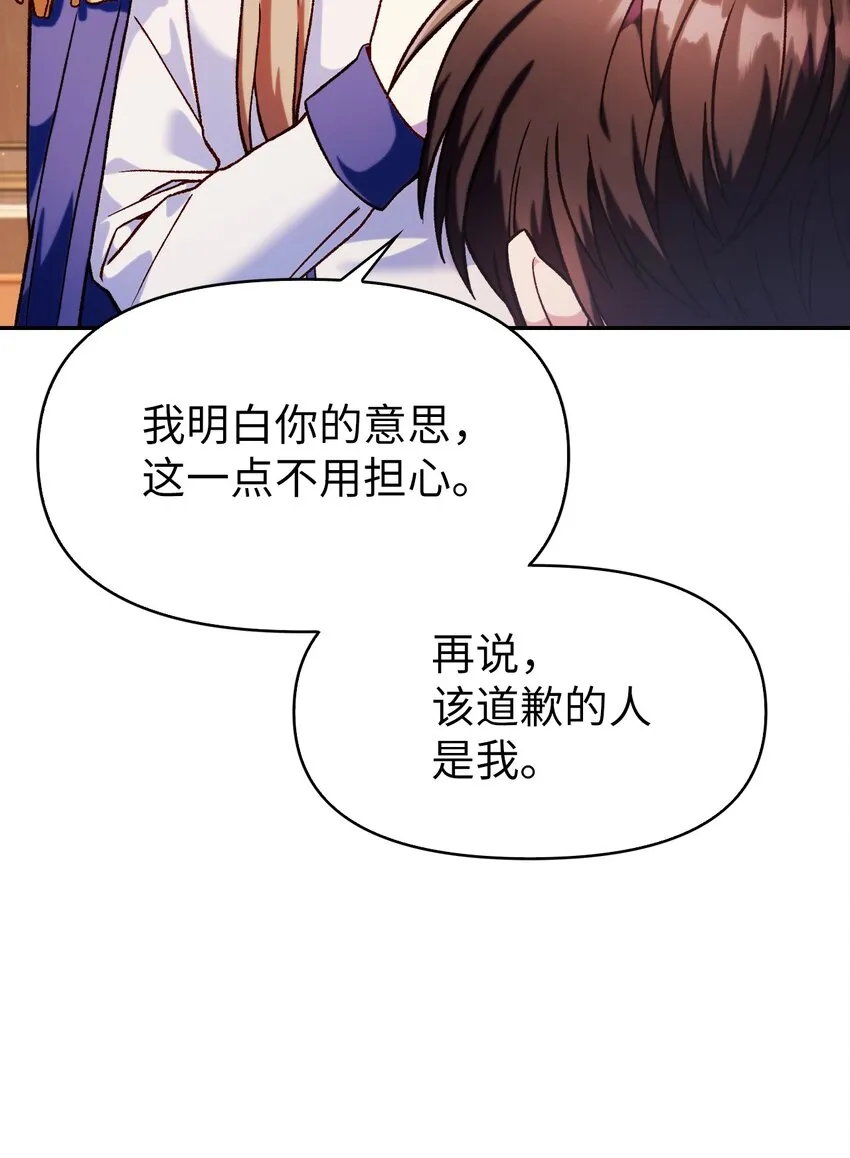 037 想看我发疯吗？ 第80页