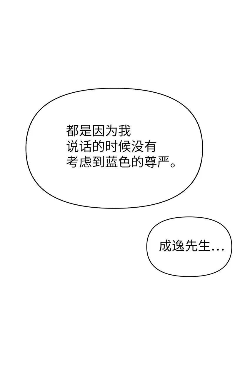 037 想看我发疯吗？ 第81页