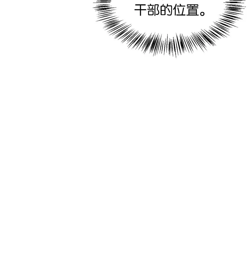 037 想看我发疯吗？ 第83页