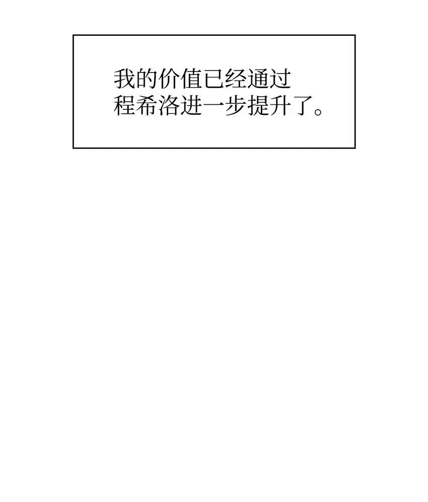 037 想看我发疯吗？ 第85页
