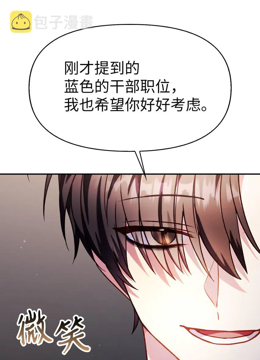 037 想看我发疯吗？ 第86页