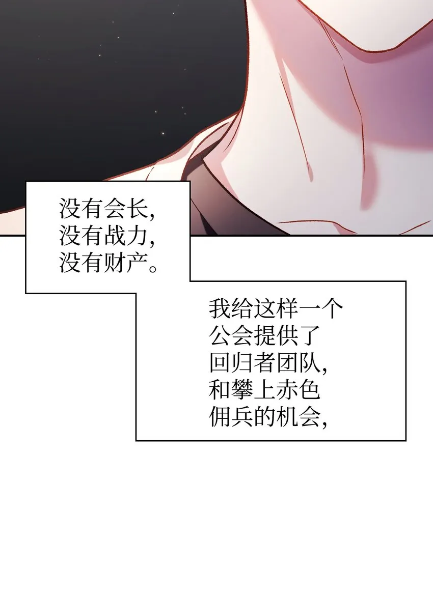 037 想看我发疯吗？ 第87页
